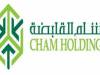 شام القابضة تطرح أسهم شركة الغريواتي للبيع بالمزاد العلني