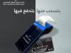بنك سورية الدولي الإسلامي أول بنك يُطلق خدمة نقاط البيع P.O.S