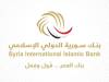 بنك سورية الدولي الإسلامي يوقع اتفاقية تعاون مع شركة سدادي للدفع الإلكتروني 