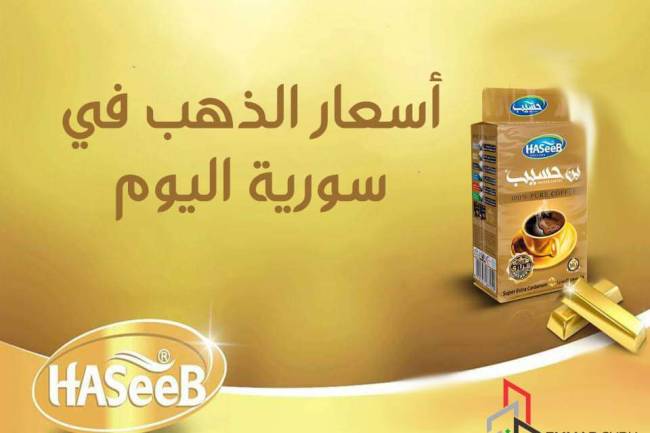 ارتفاع جديد وكبير في سعر الذهب اليوم 