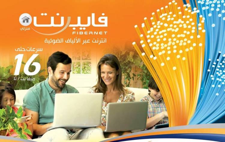 قريباً في المنازل السورية : انترنت عبر الألياف الضوئية بسرعة تصل إلى 16 ميغا بالثانية
