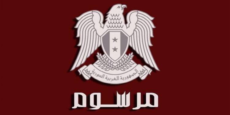 مرسوم رئاسي يحل مشاكل الطلاب المستنفذين في كافة المراحل الجامعية