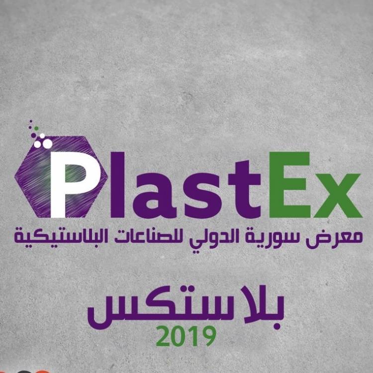 برعاية وزير الاقتصاد وبمشاركة محلية ودولية واسعة مجموعة مشهداني تطلق معرض بلاستكس 2019 الثلاثاء المقبل