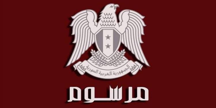 عفو رئاسي عن كامل الجرائم المرتكبة قبل 14 أيلول 2019
