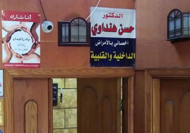 طبيب قلبية بدمشق ينضم لمبادرة زكاتك خفض أسعارك