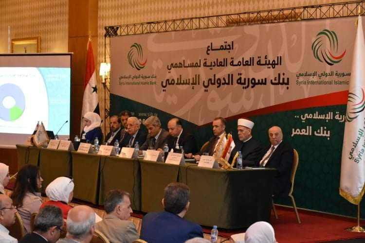 بنك سورية الإسلامي يعقد هيئته العامة و ينتخب مجلس إدارة جديد.. رئيس مجلس الإدارة : سنعمل على تعزيز مكانة البنك في السوق المصرفية.. الرئيس التنفيذي : البنك اختتم عام 2019 بالنجاحات والانجازات
