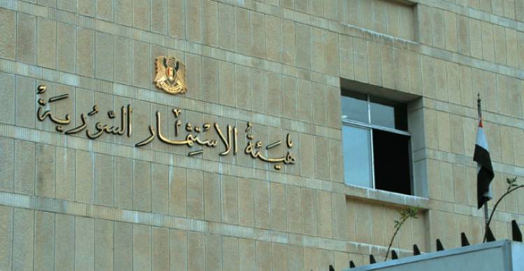 هيئة الاستثمار تستقطب 52 مشروعاً كلفتها التقديرية 1283 مليار ليرة خلال 10 أشهر