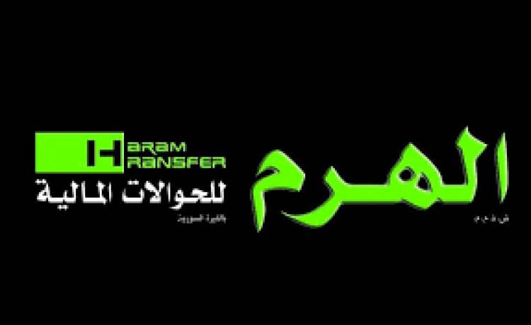مع توسع نشاطها في كافة المحافظات السورية ..الهرم للحوالات ترفع رأسمالها بأكثر من 3 مليارات ليرة
