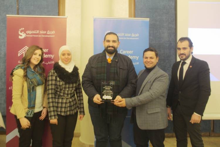 بنك الشام وفريق سند التنموي يختتمان مشروع (Career Academy)