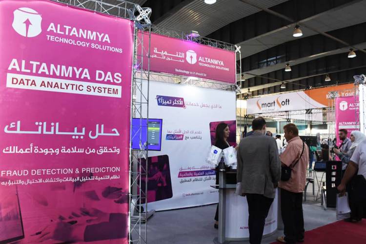 شركة التنمية للحلول التقنية تشارك في معرض تكنولوجيا المعلومات والاتصالات SYRIA HiTech