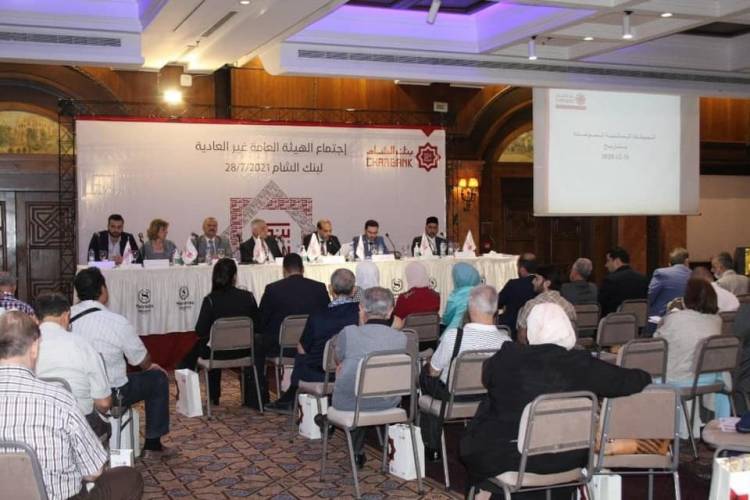 بنك الشام يعقد اجتماع الهيئة العامة ويرفع رأس ماله ليصبح /9/ مليار ل.س ..اللحام : خطة طموحة للتوسع بعدة محافظات وبمقرات مملوكة للبنك