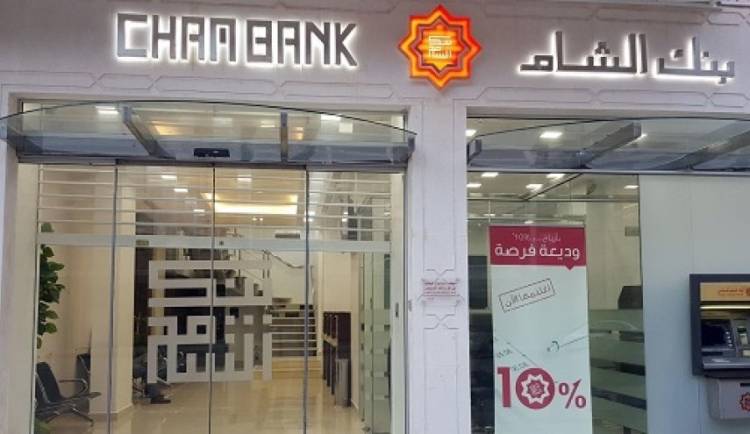 لاستمرار عمليات التصدير ..الاقتصاد والبنوك الخاصة تعلن عن العمل جزئياً خلال فترة العطلة